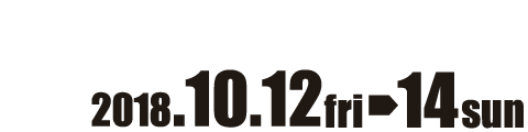 2017年10月13日~15日