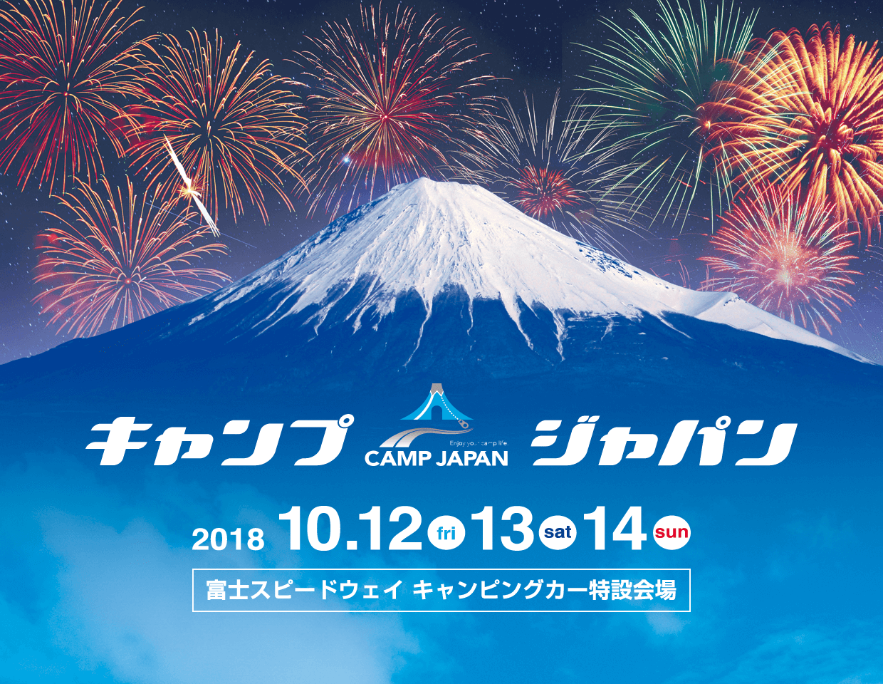 CAMP JAPAN 2018 in FSW | キャンプジャパン 富士スピードウェイ