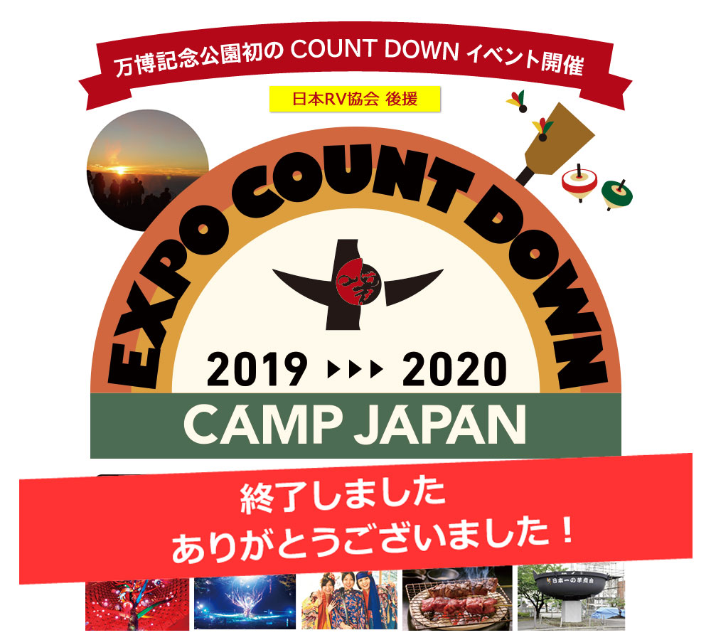 CAMP JAPAN COUNT DOWN in 万博記念公園
