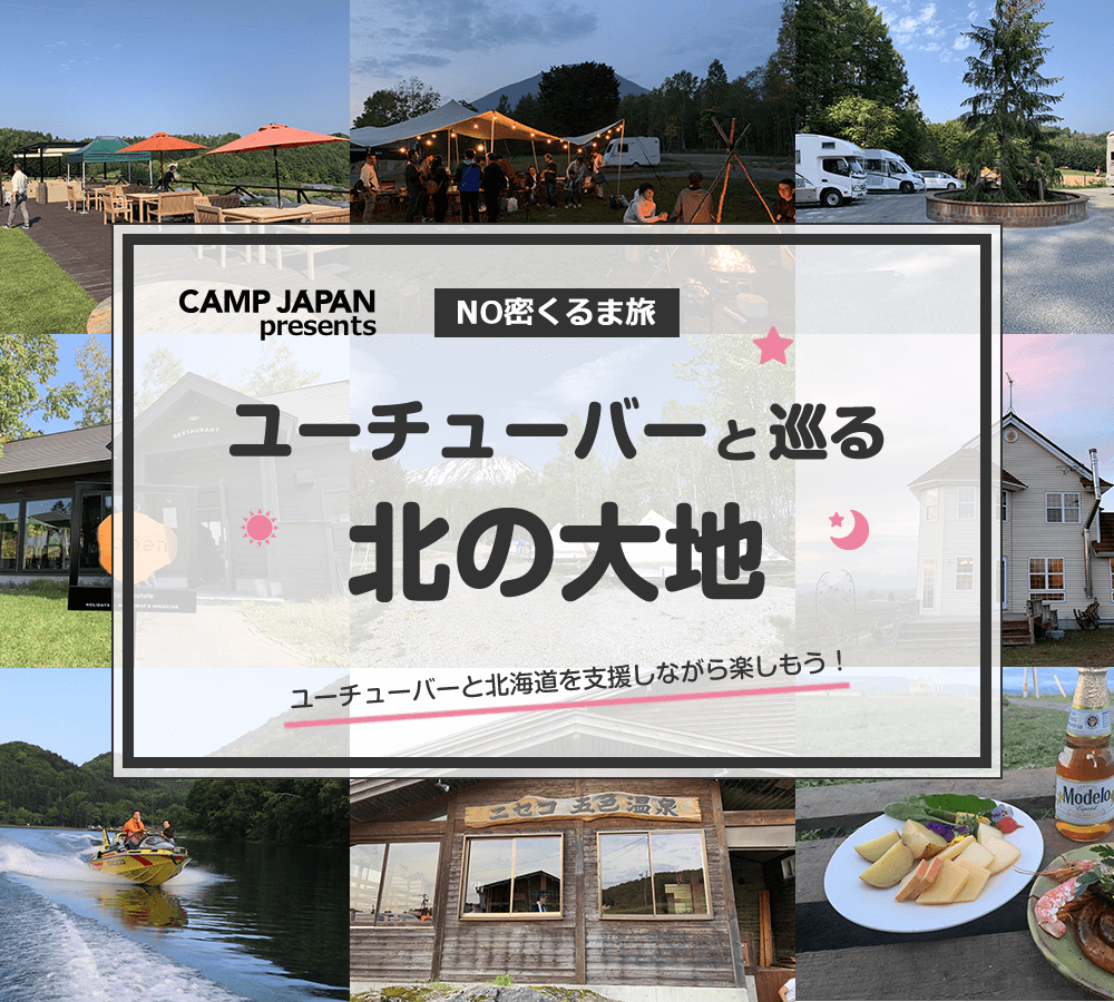 CAMP JAPAN