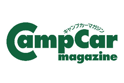 キャンプカーマガジン